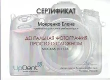 Мокренко Елена Николаевна