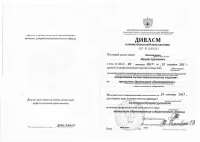 Хачатурян Эдуард Гургенович