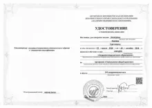 Хачатурян Эдуард Гургенович