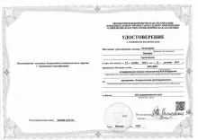 Хачатурян Эдуард Гургенович