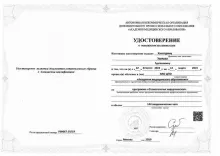 Хачатурян Эдуард Гургенович