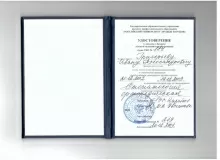 Григорьев Иван Александрович