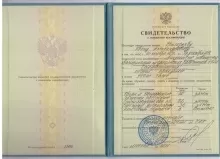 Григорьев Иван Александрович