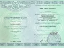 Дюдин Алексей Николаевич