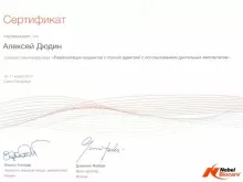 Дюдин Алексей Николаевич