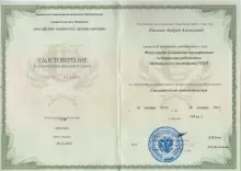 Киселев Андрей Алексеевич