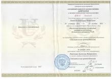 Левочкин Анатолий Валерьевич