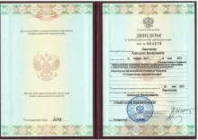 Левочкин Анатолий Валерьевич