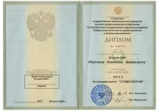 Левочкин Анатолий Валерьевич