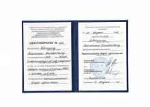 Левочкин Анатолий Валерьевич