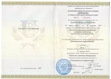 Левочкин Анатолий Валерьевич