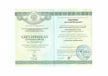 Левочкин Анатолий Валерьевич