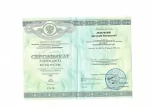 Левочкин Анатолий Валерьевич