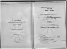 Мишиев Артур Годович