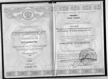 Мишиев Артур Годович