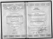 Мишиев Артур Годович