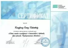 Кошурин Олег Павлович