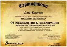 Кошурин Олег Павлович