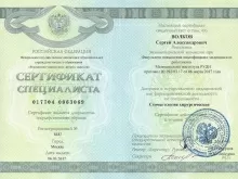 Волков Сергей Александрович