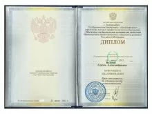 Волков Сергей Александрович