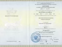 Волков Сергей Александрович