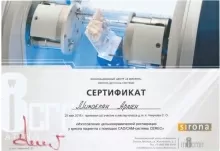 Микаелян Армен Людвигович