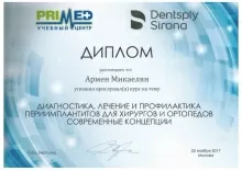 Микаелян Армен Людвигович