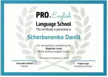 Щербаненко Данил Игоревич