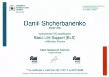 Щербаненко Данил Игоревич