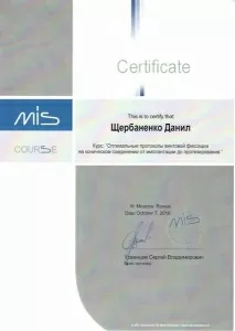 Щербаненко Данил Игоревич