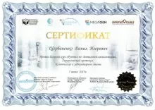 Щербаненко Данил Игоревич