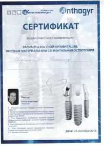 Щербаненко Данил Игоревич