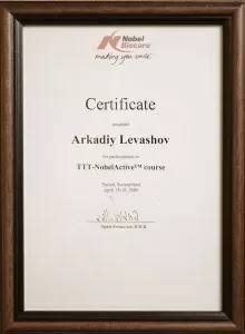 Левашов Аркадий Зиновьевич