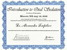 Цупиков Александр Вячеславович