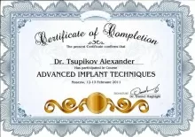 Цупиков Александр Вячеславович