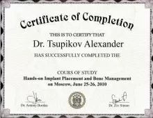 Цупиков Александр Вячеславович