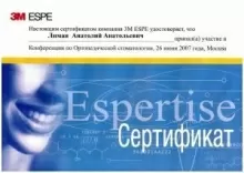 Лиман Анатолий Анатольевич