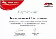 Лиман Анатолий Анатольевич