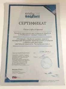 Чичуа Софья Юрьевна