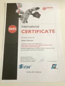 Чичуа Софья Юрьевна