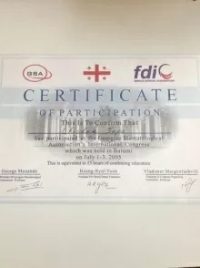 Чичуа Софья Юрьевна