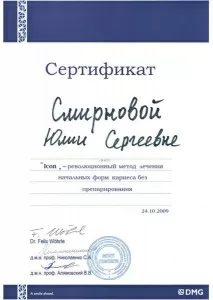Смирнова Юлия Cергеевна