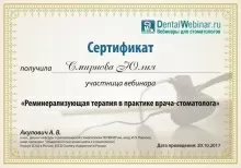 Смирнова Юлия Cергеевна