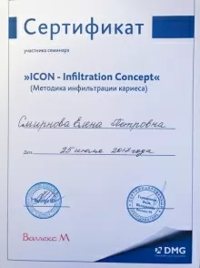 Смирнова Елена Петровна