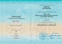 Смирнова Елена Петровна