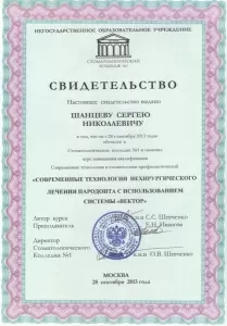 Шанцев Сергей Николаевич