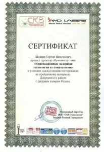 Шанцев Сергей Николаевич