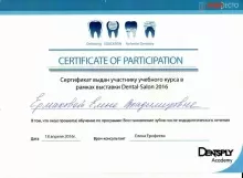 Ермакова Елена Владимировна