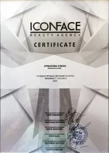 Ермакова Елена Владимировна