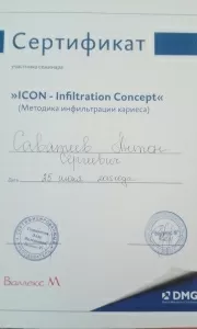 Саватеев Антон Сергеевич